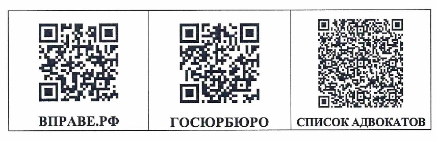 Информация о возможности получения БЕСПЛАТНОЙ ЮРИДИЧЕСКОЙ ПОМОЩИ Информация о возможности получения БЕСПЛАТНОЙ ЮРИДИЧЕСКОЙ ПОМОЩИ.